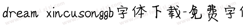 dream xincusonggb字体下载字体转换